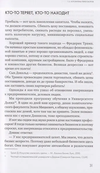 Продажи 2030: люди или роботы? Эмоции, чувства, харизма - фото 6