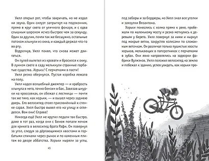 Бабушкина магия - фото 5