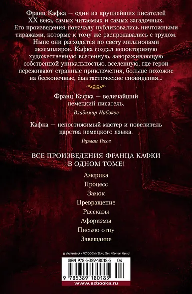 Замок. Превращение. Процесс. Полное собрание сочинений - фото 2