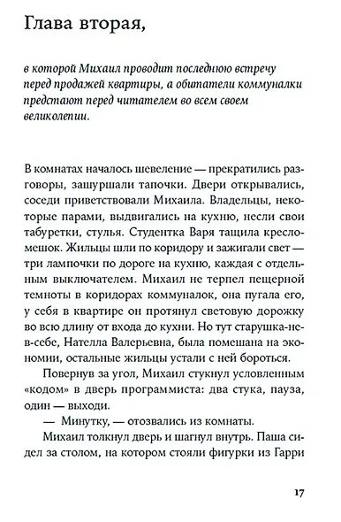 220 метров - фото 3