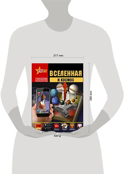 Вселенная и космос - фото 8