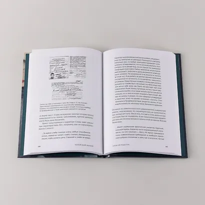 Копейский маньяк: История жизни и преступлений Вячеслава Яикова - фото 7