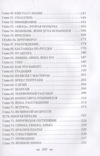 Йоха - фото 4