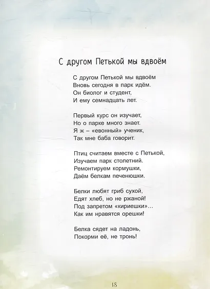 В выходной не надо в школу - фото 5