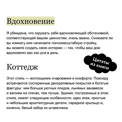 Интерьер не как у всех. Легко найти решение, сделать выбор и реализовать - фото 7