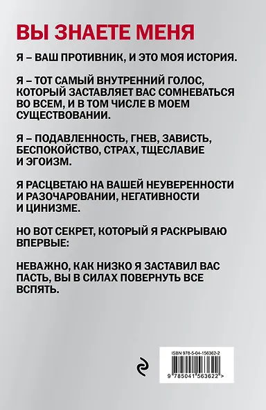 Сатан. Автобиография - фото 2