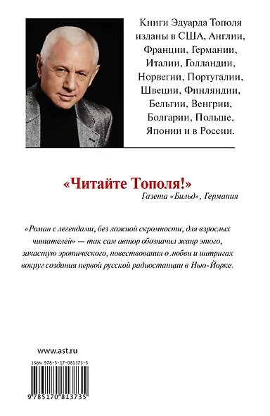 Элианна, подарок Бога: роман - фото 2