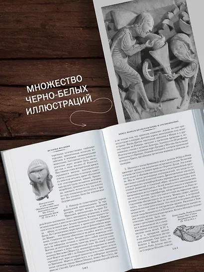 История Франции - фото 6
