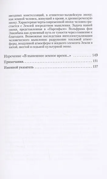 Импульсирование всемирно-исторического развития духовными силами - фото 4
