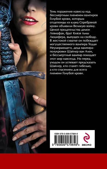 Откровения - фото 2