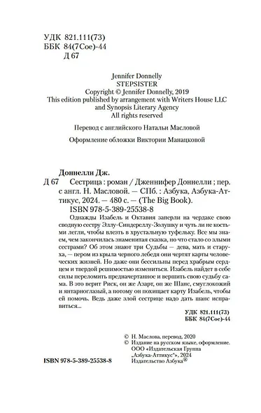 Сестрица - фото 6