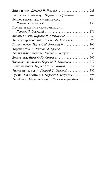 Дары волхвов - фото 4