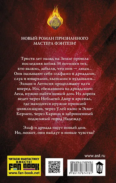 Дорогу осилит идущий - фото 2