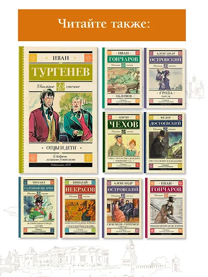 Отцы и дети - фото 6