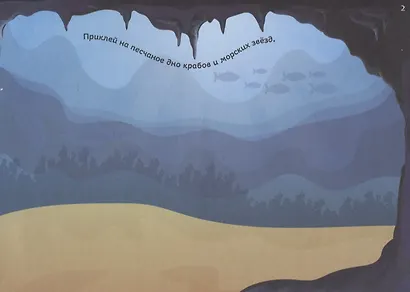 111 наклеек. Морские животные - фото 2