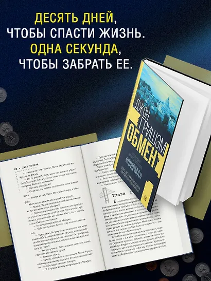 Обмен - фото 4