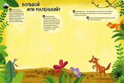 100 Интересных фактов. Динозавры. Наклей и узнай - фото 5