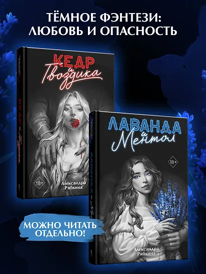 Лаванда и ментол (#2) - фото 7