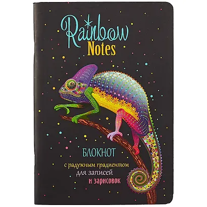 Скетчбук 165*240 32л "Хамелеон"дизайнерск.блок, 100 г/м2, мат.ламинация, УФ-лак, ассорти - фото 1