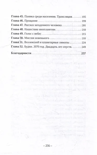 Мукша - фото 4