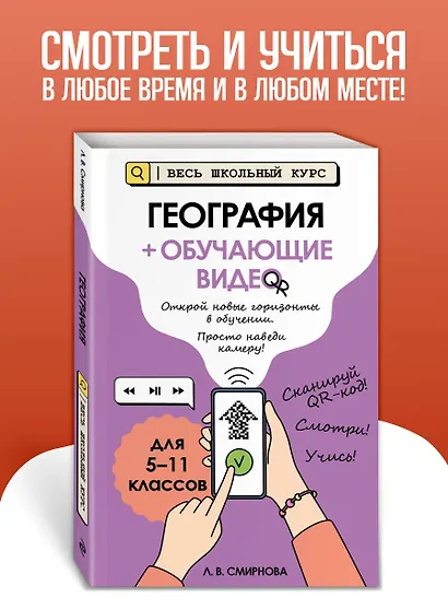 География (+ обучающие видео) - фото 4