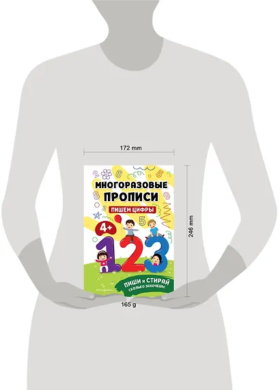 Пишем цифры - фото 12