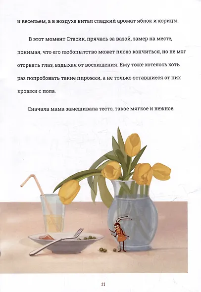 Рыжий Стасик - фото 4