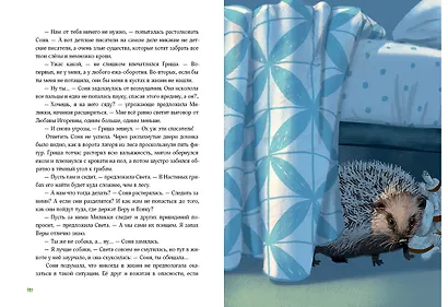 На территории лагеря обращаться запрещается. - фото 12