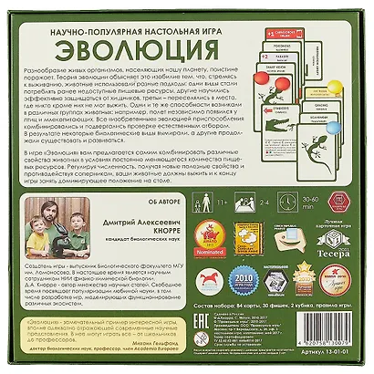 Настольная игра «Эволюция» - фото 4