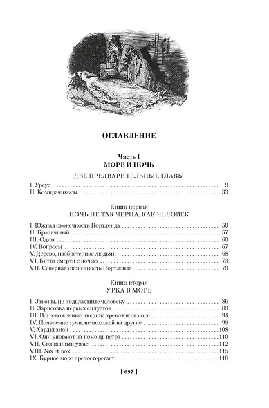 Человек, который смеется - фото 7
