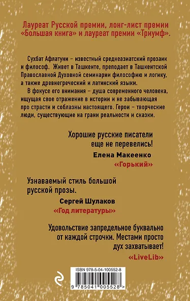 Рай земной - фото 2