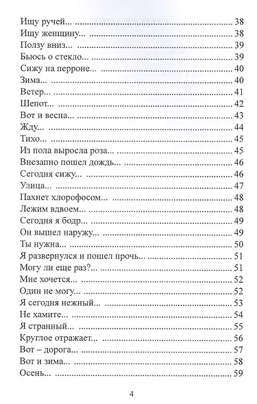 Суть в том, что ее нет. Часть 2 - фото 3
