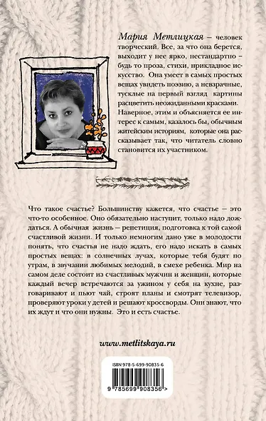 Вечный запах флоксов - фото 2