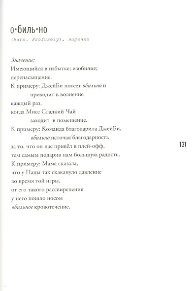 The Crossover - фото 5