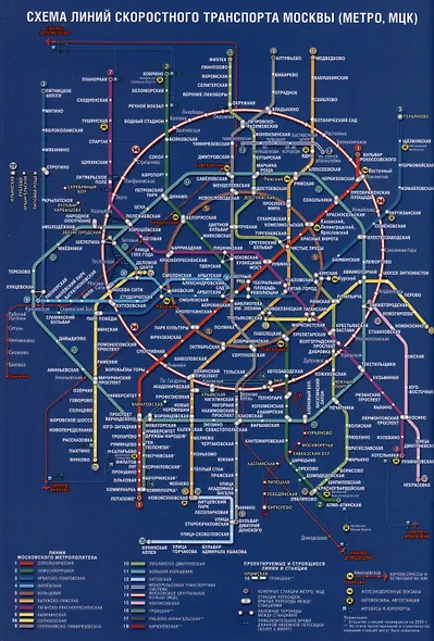 Атлас Москвы и Московской области. 4 карты в 1 атласе (1:13 000-центр Москвы, 1:39 000-Москва, 1:200 000-ближнее Подмосковье, 1:400 000-Московская область) - фото 2