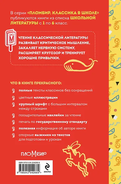 Конёк- горбунок - фото 2