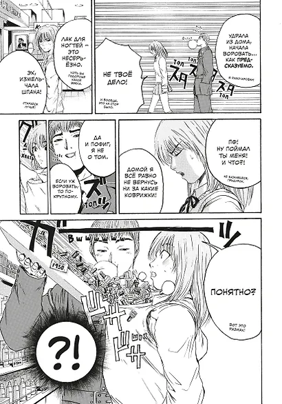 Крутой учитель Онидзука. Книга 6 (GTO: Great Teacher Onizuka / ГТО). Манга - фото 5