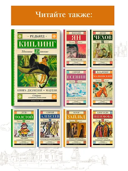 Книга Джунглей. Маугли - фото 6