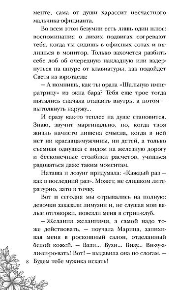 Невеста огненного дракона - фото 5