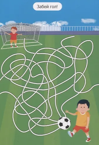 Веселые лабиринты. 100 интересных игр и заданий - фото 3