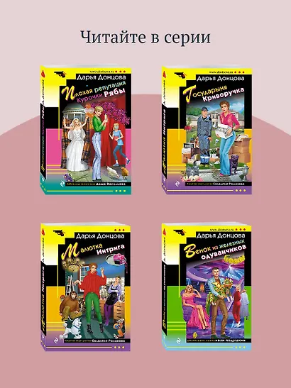 Алые паруса Синей бороды - фото 8