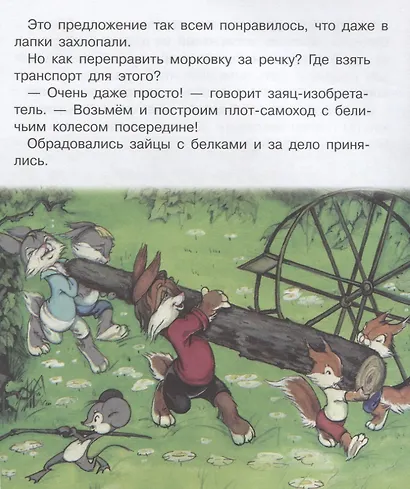 Приключение на плоту - фото 2