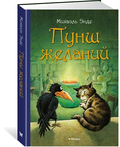 Пунш желаний - фото 3