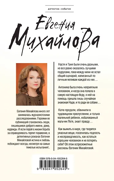 Отпущение без грехов - фото 2