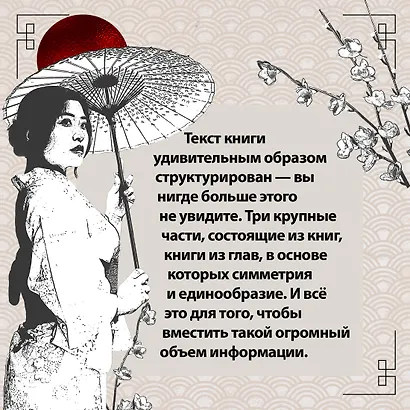 Люйши чуньцю (Весны и осени господина Люя) - фото 8