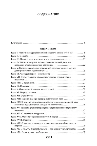 Опыты - фото 4