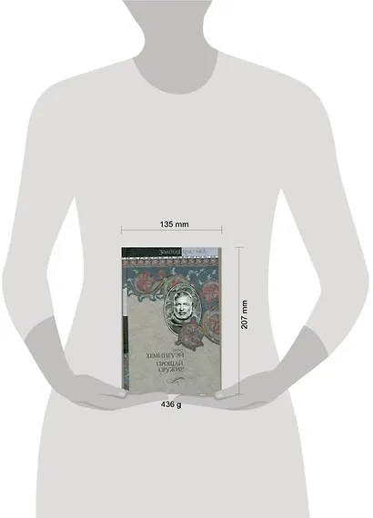 Собрание сочинений. В 7 т. Т. 2. Прощай,оружие! Победитель не получает ничего. Пятая колонна : [пер. с англ.] - фото 2