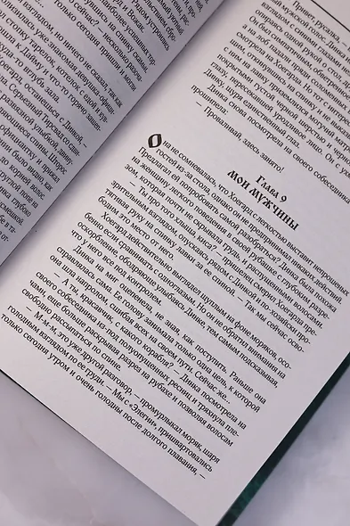 Путь стаи - фото 10