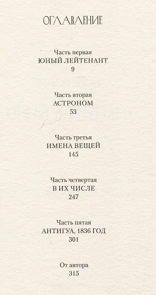 Лейтенант - фото 3