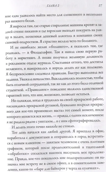 Проект "Средний палец". Радикальное решение для тех, кто задолбался - фото 5